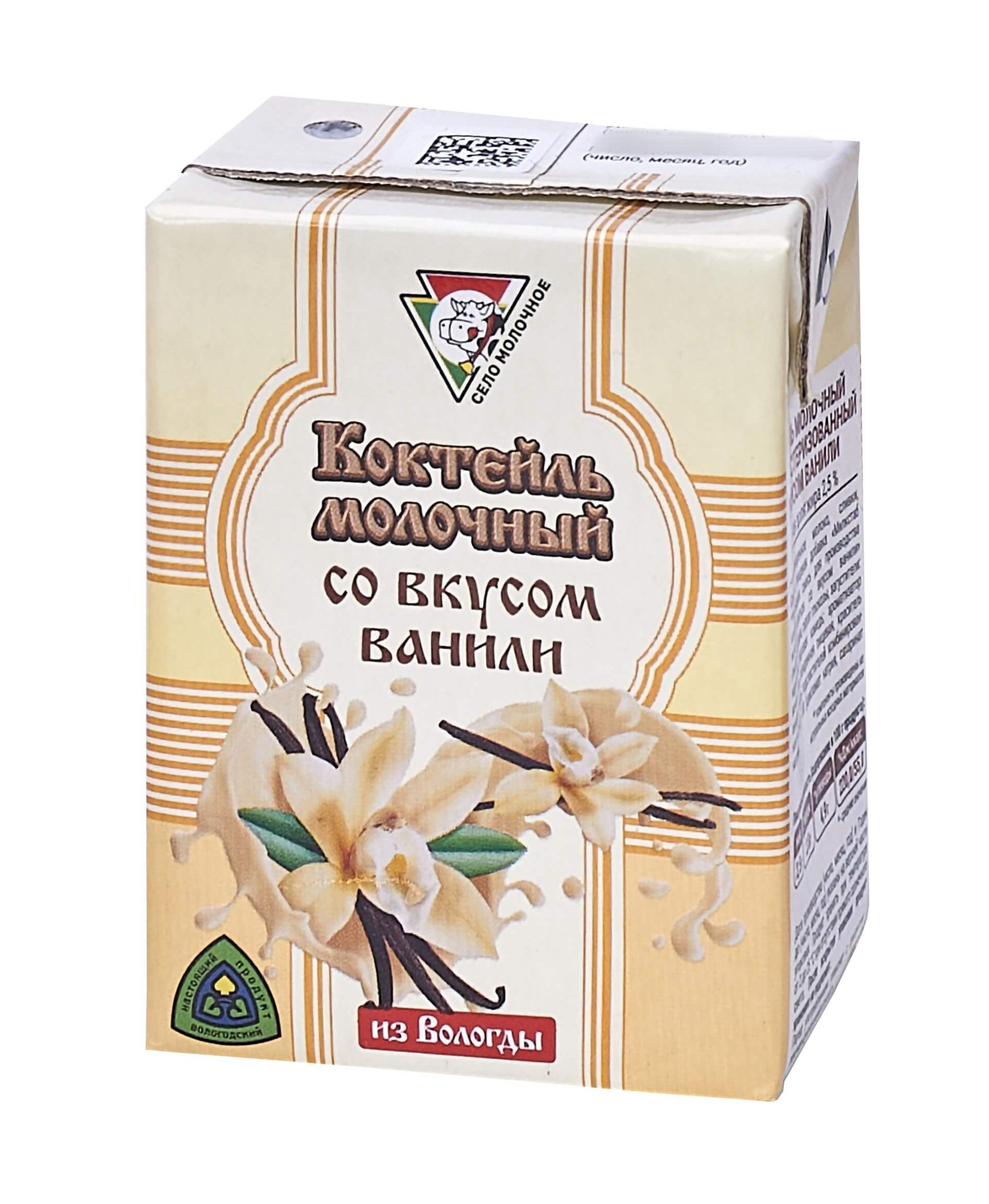 Коктейль молочный ультрапастеризованный со вкусом ванили