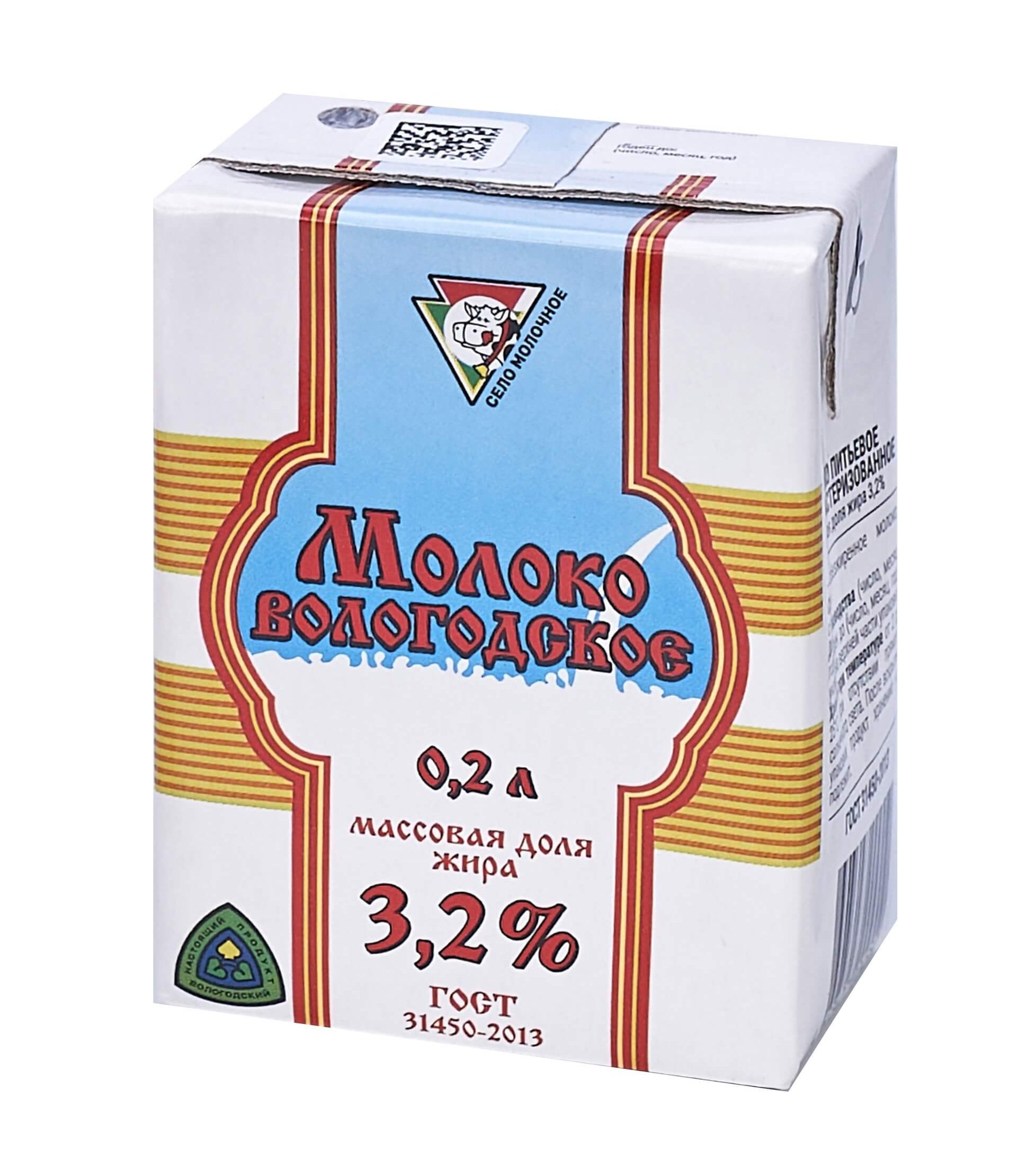 Молоко питьевое ультрапастеризованное «Вологодское»