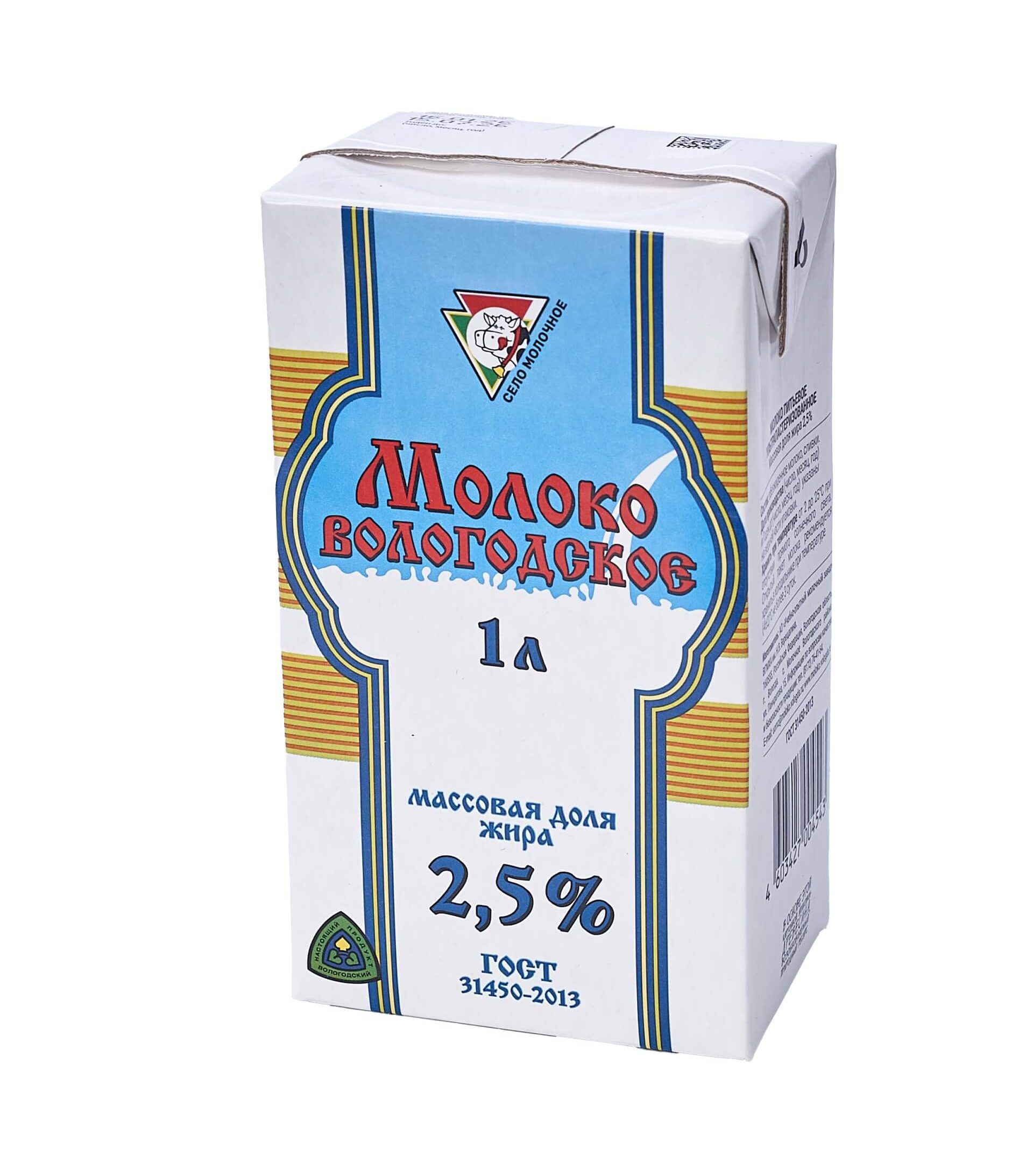 Молоко питьевое ультрапастеризованное «Вологодское»