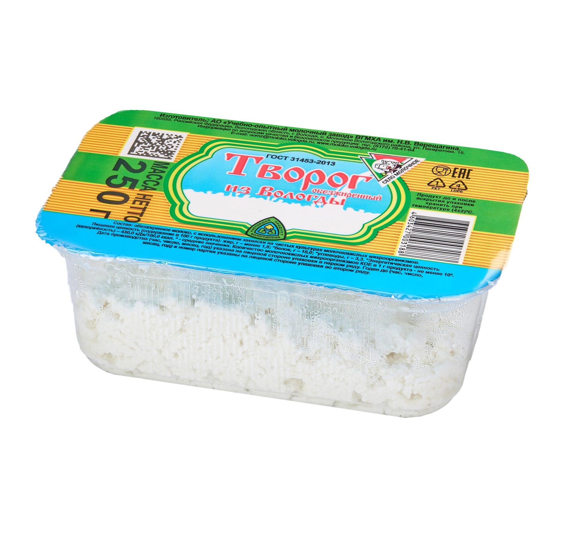 Творог обезжиренный