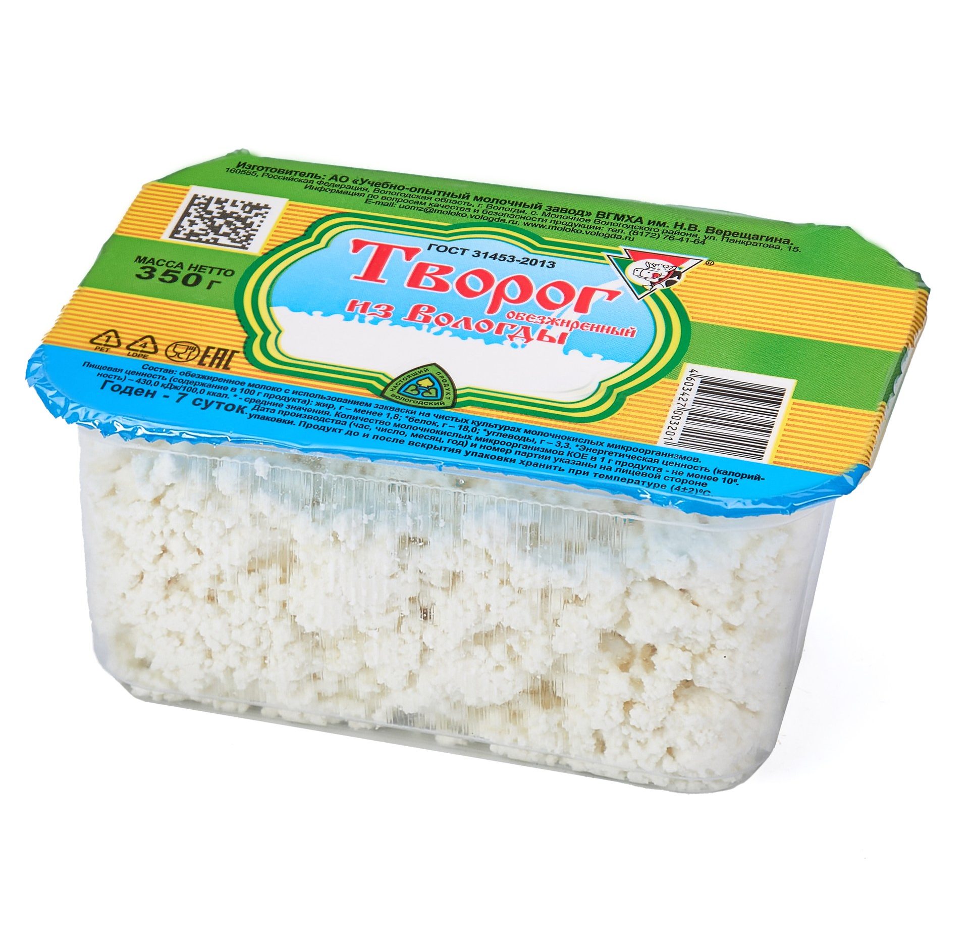 Творог обезжиренный