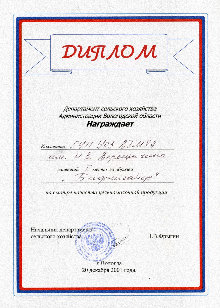 Смотр качества «Бифилайф»