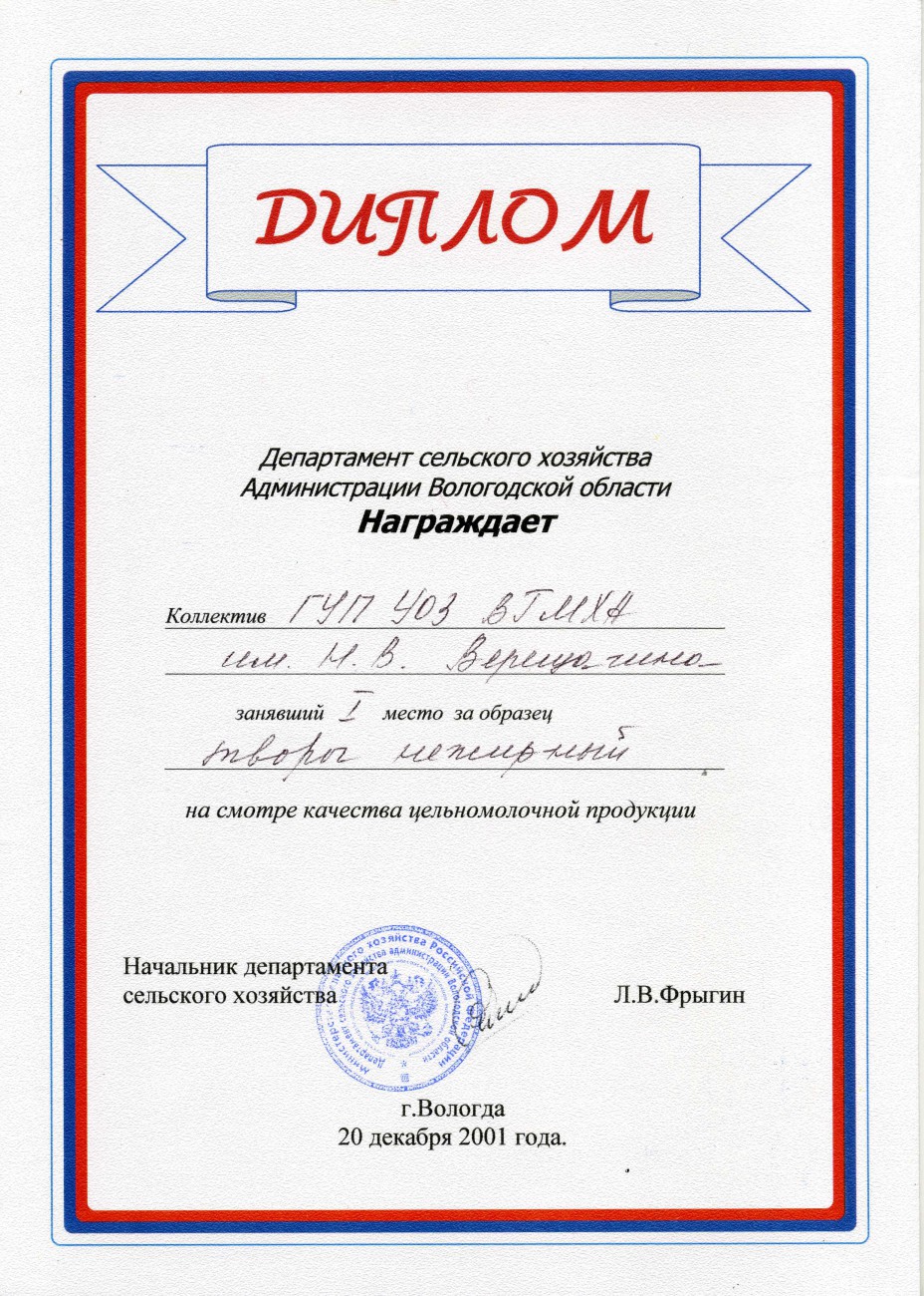 Смотр качества «Творог нежирый»