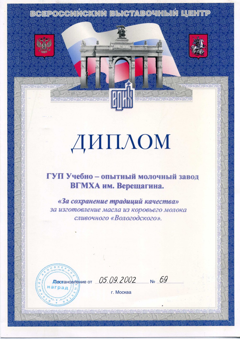 За сохранение традиций качества