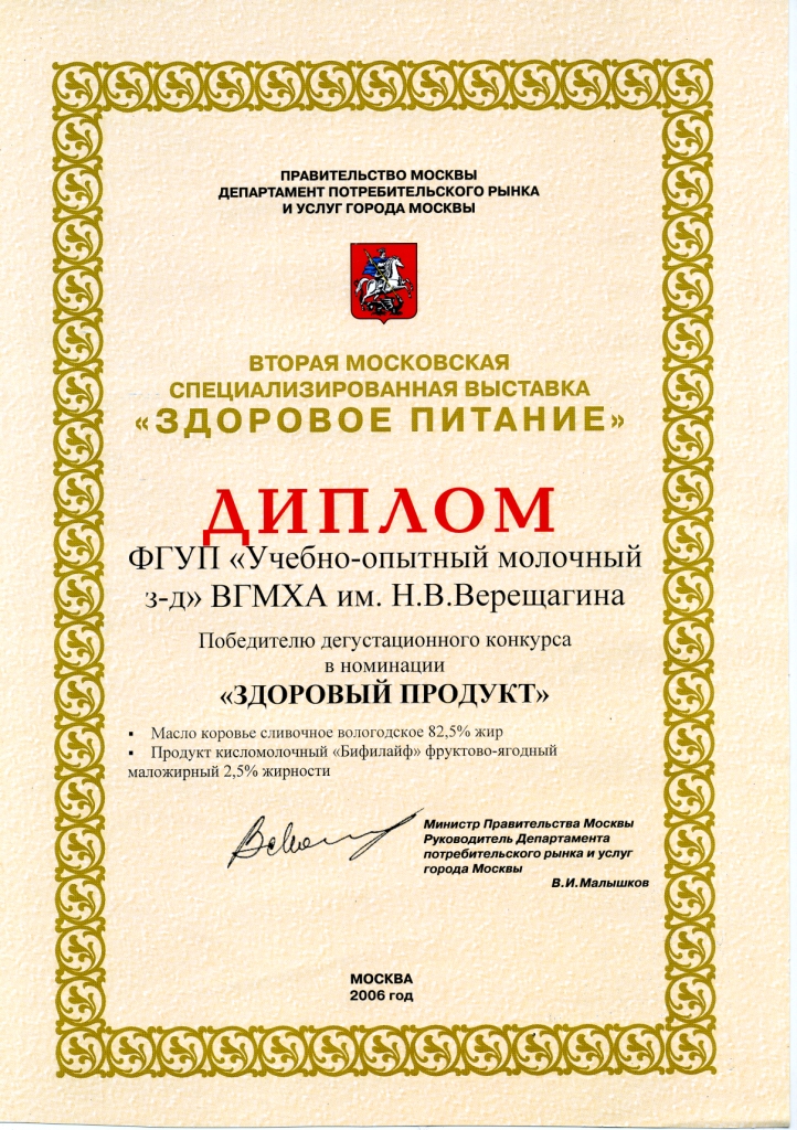 Здоровое  питание