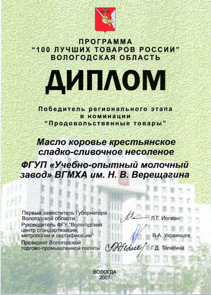 Продовольственные товары «Масло коровье крестьянское сладко-сливочное несоленое»