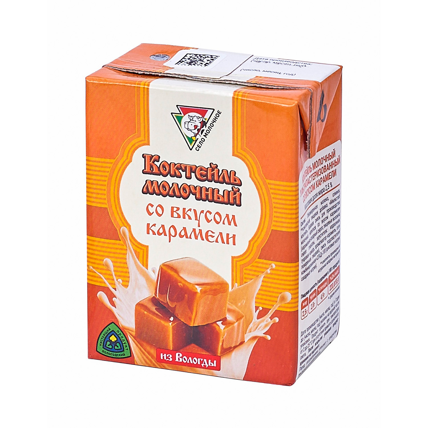 Коктейль молочный ультрапастеризованный со вкусом карамели